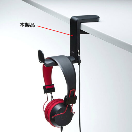 サンワサプライ 回転式ヘッドホンフック PDA-STN18BK (代引不可) サンワサプライ 回転式ヘッドホンフック PDA-STN18BK (代引不可)
