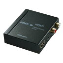 サンワサプライ HDMI信号オーディオ分離器(光デジタル/アナログ対応) VGA-CVHD5【送料無料】 (代引不可)