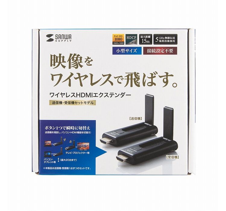 サンワサプライ ワイヤレスHDMIエクステンダー VGA-EXWHD9(代引不可)【送料無料】