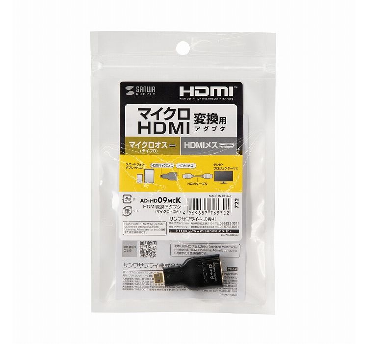 サンワサプライ HDMI変換アダプタ マイクロHDMI AD-HD09MCK(代引不可)