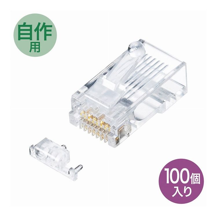 カテゴリ6A RJ-45コネクタ 単線用 ADT-6ARJ-100(代引不可)【送料無料】