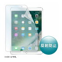 Apple 10.5インチiPad Pro 2017用液晶保護反射防止フィルム LCD-IPAD9(代引不可)(2)