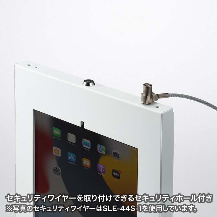 サンワサプライ iPad用スチール製ケース ホ...の紹介画像3