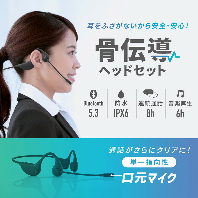 サンワサプライ 骨伝導ヘッドセット MM-BTSH65BK(代引不可)【送料無料】