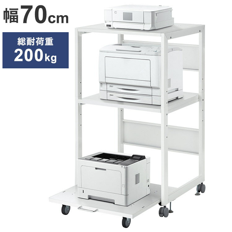 サンワサプライ 高耐荷重プリンタラック(W700) プリンタースタンド プリンター ノックダウン組立式 ホ..