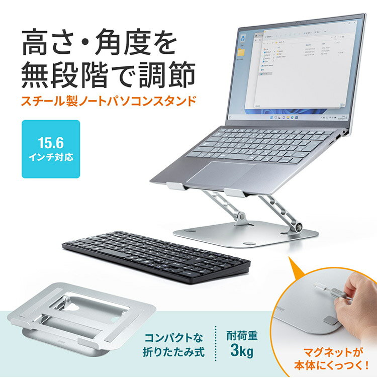 サンワサプライ ノートパソコン用スタンド(角度・高さ調整タイプ) デスクトップスタンド スタンド ノートパソコン ヒンジ構造 コンパクト 折畳み デスクワーク PDA-STN78S 【メーカー直送】(代引不可)【送料無料】