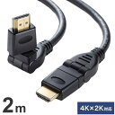 サンワサプライ ハイスピードHDMIケーブル(3Dコネクタ) DVD ハイビジョン ブルーレイディスクレコーダー パソコン ケーブル コネクタ 3Dコネクタ 映像 音声 KM-HD20-3D20N 【メーカー直送】(代引不可)(2)