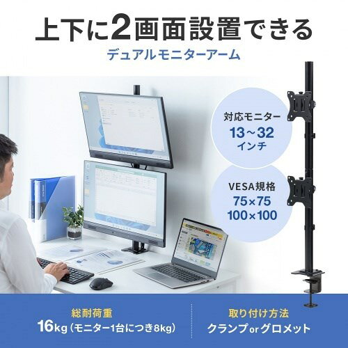 サンワサプライ デュアルモニターアーム(上下・2画面) CR-LAC211BK(代引不可)【送料無料】 [2]
