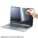 サンワサプライ 13.3型ワイド(16:10)対応液晶保護反射防止フィルム LCD-133W3(代引不可)