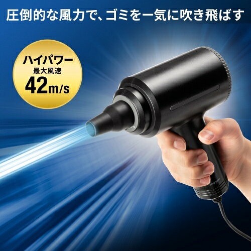 CD-ADE8BK サンワサプライ 電動エアダスター (AC電源)(代引不可)【送料無料】