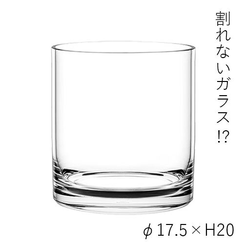 ハンマーグラス 割れない ガラス ポリカーボネート PVシリンダー φ17.5xH20 花材 花器【送料無料】 [2]