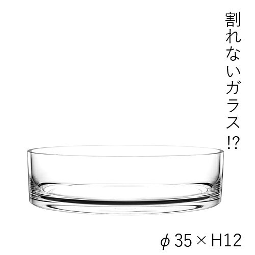 ハンマーグラス 割れない ガラス ポリカーボネート PVシリンダー φ35xH12 花材 花器【送料無料】 [2]