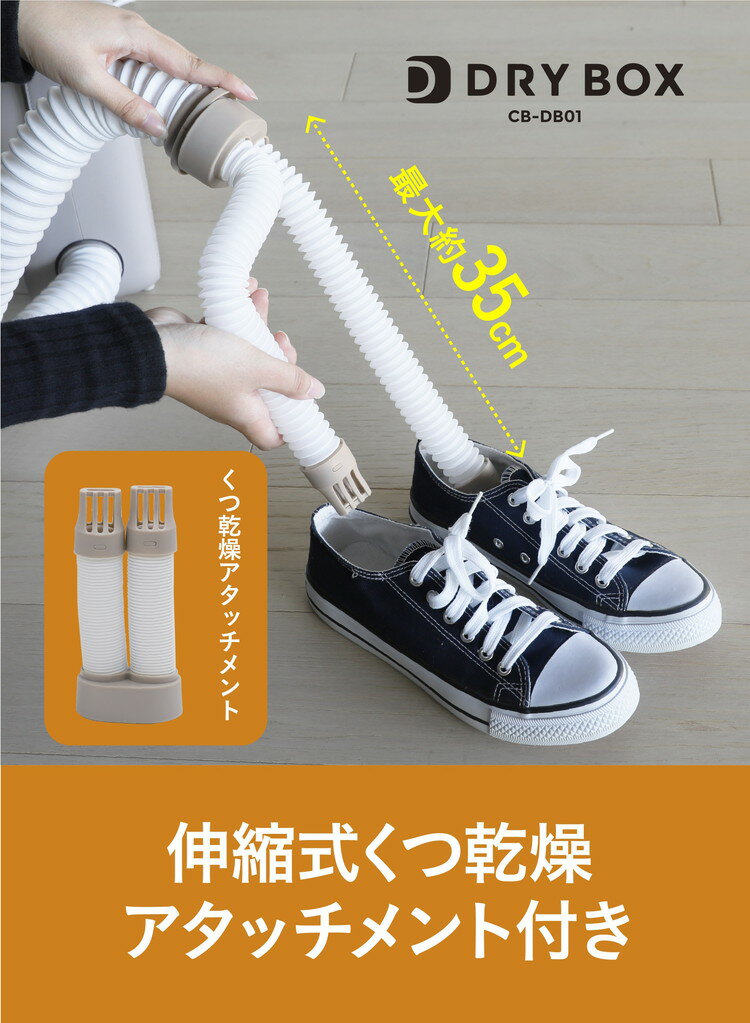 ���Ĵ��絡 ���ഥ�� ���絡 �ɥ饤�䡼 ���å��ѥͥ� ¿��ǽ �������� Ω�ΥΥ��� ��ʴ�к� �߱��к� ������ǽ ������� ����ѥ��� DRYBOX CB-DB01 CB����ѥ� �����ӡ�����ѥ������̵����