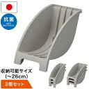 atomico(アトミコ)3個セット お皿置き 食器棚 シンク下整理整頓 ディッシュラック 大きさ26cmまで 戸棚 引出し 食器収納 atomico ディッシ...