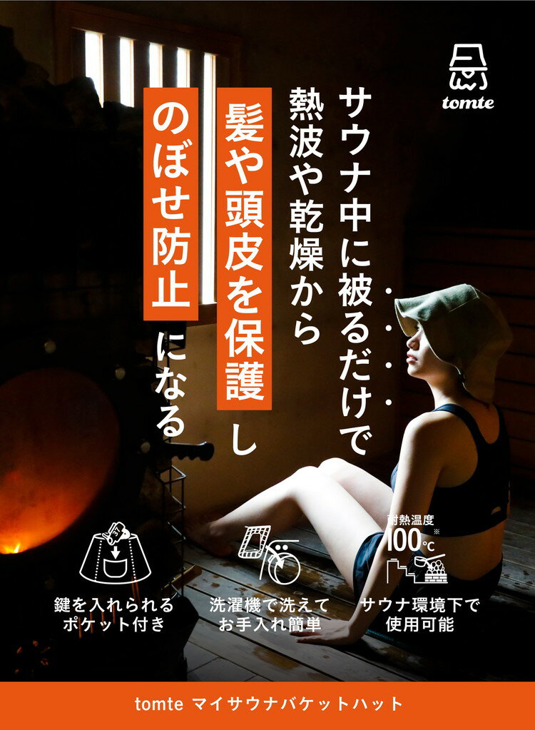 tomte �����ʥϥå� �ޥ������ʥХ��åȥϥå� �ե꡼������ Ƭ��60cm ������ǽ �ݥ��å��դ� tomte ������ ����Ϥ ����Ϥ ������� ������奦 �ȤȤΤ� �ȤȤΤ� ������ ���� �� ȯ��(����Բ�)������̵����