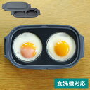 シービージャパン レンジグリル 目玉焼き ハンバーグ 電子レンジ 調理器 時短料理 食洗機対応 レンジ(代引不可)【送料無料】