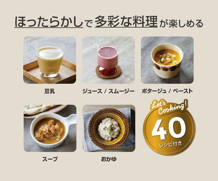 スープメーカー 自動調理ポット ステンレス10枚刃 高温洗浄モード搭載 豆乳 ジュース スムージー ポタージュ ペースト スープ おかゆ 予約機能付き 40レシピ オートシェフポット atomico(代引不可)【送料無料】