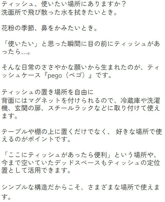 SMART Pego ティッシュケース ブラック 最後まで使い切り マグネットシール付き 冷蔵庫 壁掛け 242×143×74mm 178g 日本製 シービージャパン ソフトパック対応【送料無料】 [3]