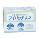 アイパッチ ホワイト 増量タイプ A-2 30マイイリ