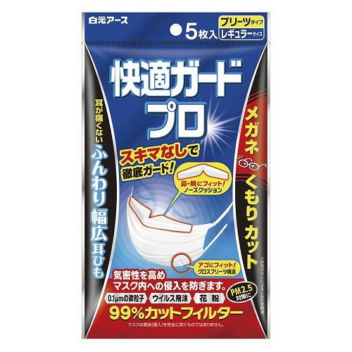 ●鼻とマスクのスキマにフィットし、めがねのくもりを99％カット。●入数：5枚【送料について】北海道、沖縄、離島は送料を頂きます。