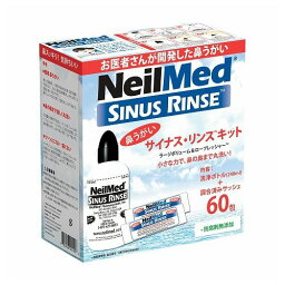 サイナス・リンス スターターキット SRK-60(ボトル+60ホウ)【送料無料】