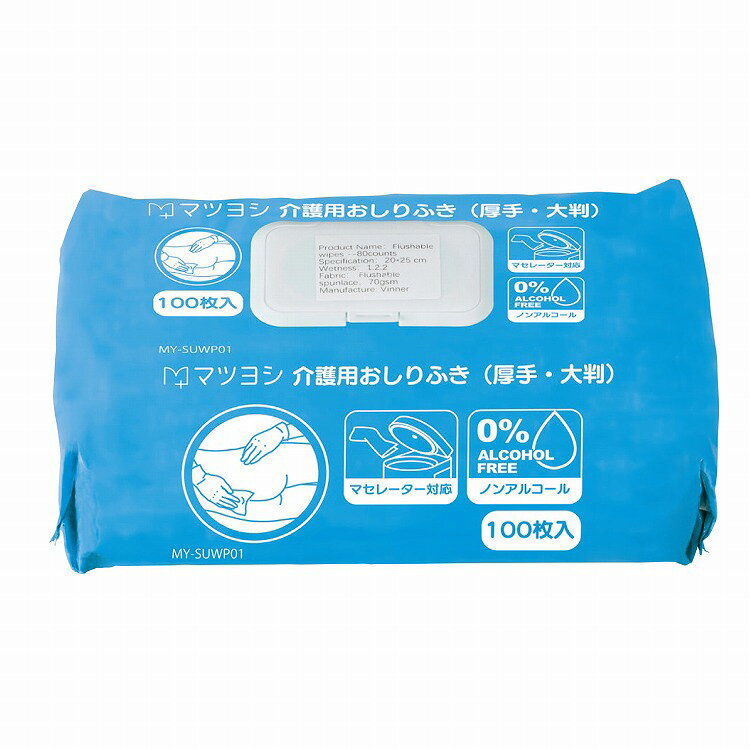 【商品説明】マセレーター粉砕専用のおしりふきです。大判厚手なので、しっかり拭くことができます。100枚入大容量パックです。カラー：ブルー製品サイズ：約W250×D200mm本体重量：約875g材質：基布=スパンレース不織布成分：水・ベンザルコニウムクロリド・ポリヘキサメチレングアニジン塩酸塩・エチルへキシルグリセリン・ジプロピレングリコール・香料個装入数：100枚原産国または製造国中国使用期限製造日表示から2年【送料について】北海道、沖縄、離島は送料を頂きます。