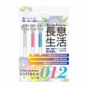 長息生活 トライアルセット T09771