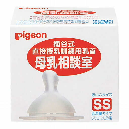 母乳相談室 乳首SS 病産院限定 1033443 母乳相談室 乳首SS 病産院限定 1033443
