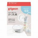 さく乳器電動ProPersonalR 1034638【送料無料】