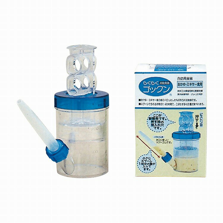 らくらくゴックン おかゆ・ミキサー用【送料無料】