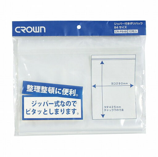 ジッパー付ポリバック B4用 CR-PB4B-T 10マイ ジッパー付ポリバック B4用 CR-PB4B-T 10マイ