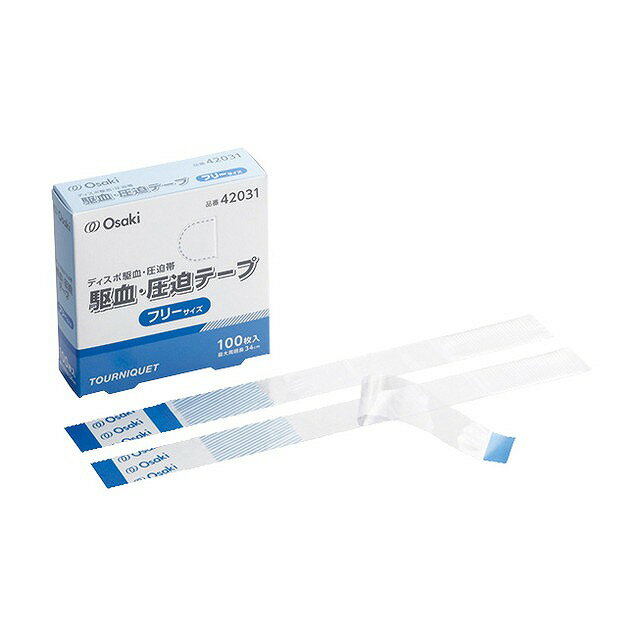 駆血・圧迫テープ 42031 フリー 100マイイリ【送料無料】