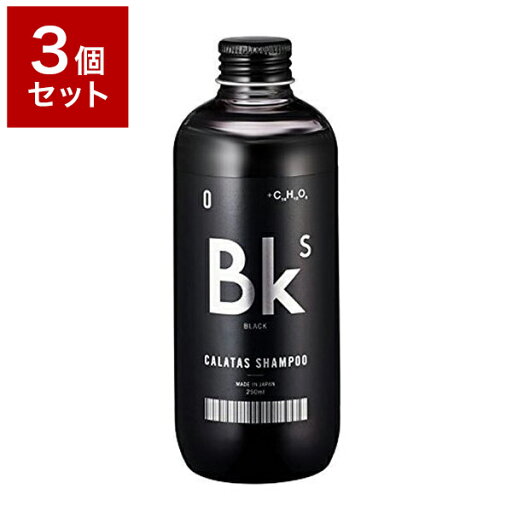 3個セット カラタスカラタスヒートケアシャンプーBKブラック250ml【送料無料】 3個セット カラタスカラタスヒートケアシャンプーBKブラック250ml【送料無料】
