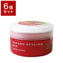 6個セット 中野製薬 ナカノスタイリングワックス 5【送料無料】