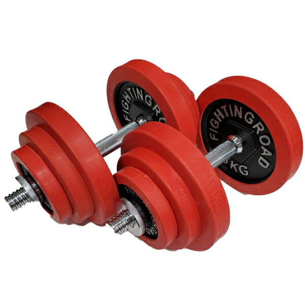 【公式販売店】ファイティングロード ダンベル 片手 20kg × 2個セット可変式 高品質タイプ 合計40kg 両手用 ダンベル セット ラバータイプ ラバー シャフト プレート セット ダンベルセット【送料無料】