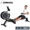 ローイングマシン フィットネス器具 8段階負荷 フィットネスマシン準業務用 運動器具 健康器具 スポーツ用品 リハビリ トレーニング 家庭用 ボート メーカー保...