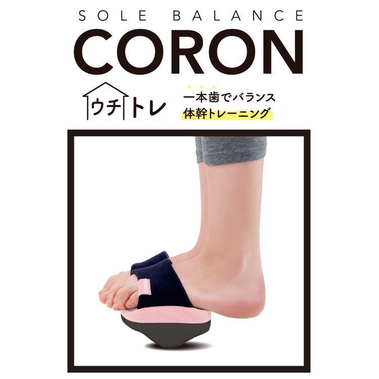 ソールバランス コロン グリーン アルファックス 足 ふくらはぎ 太もも 筋肉 トレーニング 509516