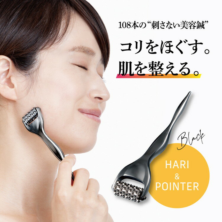 熱伝導トリートメントローラー ブラック アルファックス ボディローラー 美顔ローラー 美容 鍼 アイケア フェイス フェイシャル フェイスケア お風呂 温め 温かい ツボ 押し コロコロ 709244