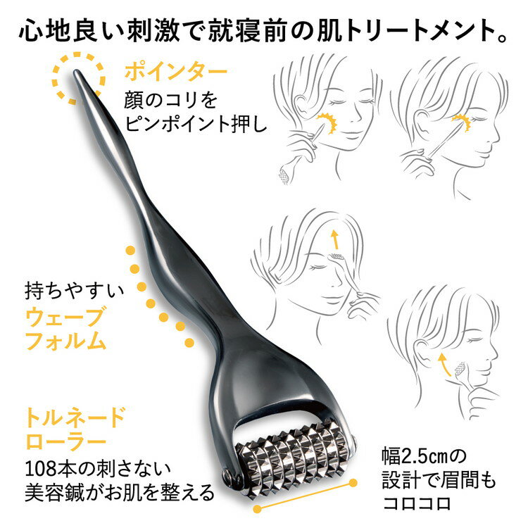 熱伝導トリートメントローラー ブラック アルファックス ボディローラー 美顔ローラー 美容 鍼 アイケア フェイス フェイシャル フェイスケア お風呂 温め 温かい ツボ 押し コロコロ 709244