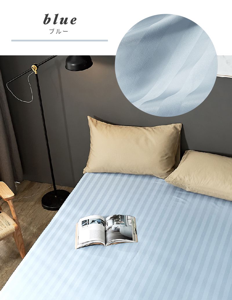 敷き布団カバー ホテル風 ダブルサイズ 145cm×215cm サテンストライプ 敷カバー シングルロング 光沢 ピーチスキン加工(代引不可)【送料無料】 [2]