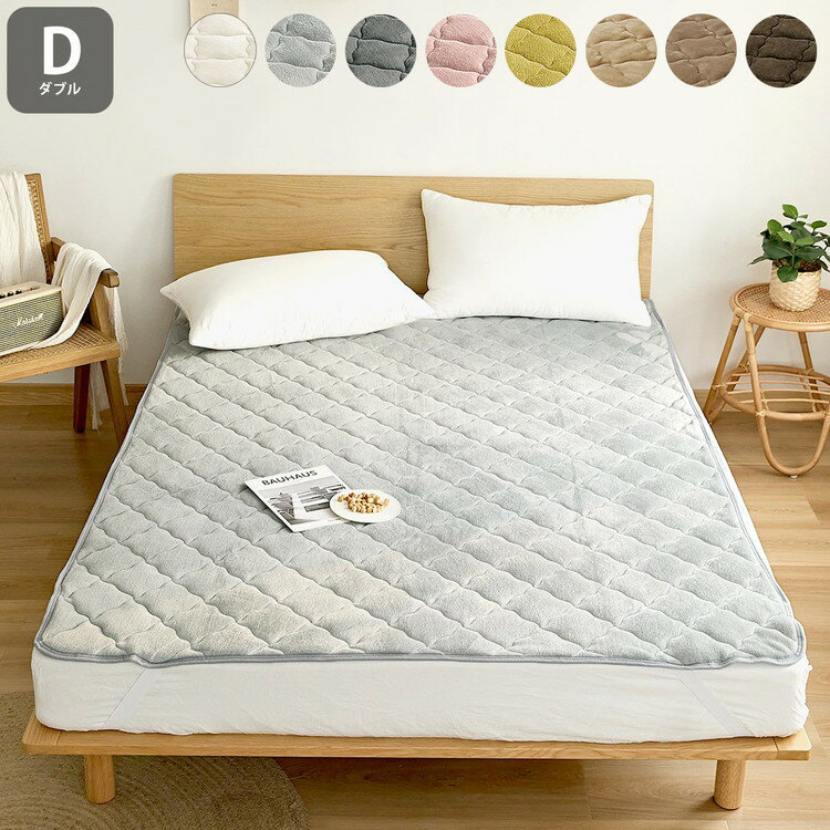 プレミアムフランネル 敷きパッド ダブル 140×200cm なめらか 秋冬用 暖かい フランネル くすみカラー ..