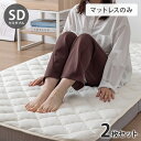 【2枚セット】OKU-PITA マットレス セミダブル 絶対にズレない敷きパッド ズレない 置くだけ ぴったり ゴムなし ベッドパッド さらさら レーヨン パイル 折りたたみ 三つ折り 高反発ウレタン おくぴた(代引不可)【送料無料】(3)