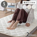 【2枚セット】OKU-PITA レーヨンパイル敷きパッド シングル 絶対にズレない敷きパッド ズレない 春 夏 秋 置くだけ ぴったり ゴムなし ベッドパッド ...