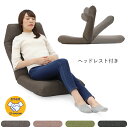 日本製 産学連携 ヘッドレスト付き ハイバック 座椅子 幅51cm 奥行き71cm チェア フロアチェア パーソナルチェア 北欧 椅子 国産(代引不可)【送料無料】(3)
