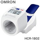 オムロン 上腕式 自動血圧計 スポットアーム HCR-1802 デジタ...(4)
