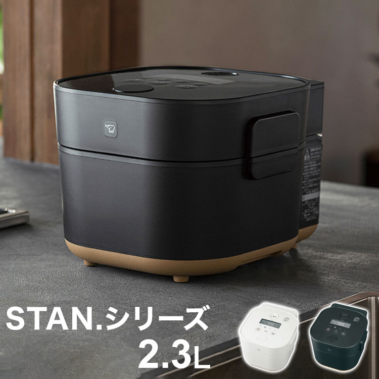 象印 自動調理なべ STAN.シリーズ EL-KA23 2.3L 電気調理鍋 自動調理器 電気鍋 無水調理 低温調理 スロークッカー スタン ZOJIRUSHI レシピブック付【送料無料】