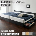【レビュー報告で除湿シート】 ファミリーベッド 収納ベッド 幅160〜280cm ポケットコイルマットレス付き ベッド 収納付き ベッドフレーム 2口コンセント...