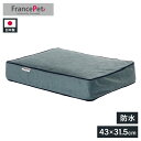 フランスペット ペットマットコージーinn Sサイズ スモールサイズ PE11 ペット用 2層構造ウレタンマットレス 洗える防水カバー付き ペット家具 フランスベッド(代引不可)【送料無料】(4)