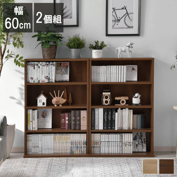 本棚 2個組 積み重ね可能 幅60cm 薄型 奥行き17cmのスリム設計 コミックラック マンガ 漫画 小説 書籍 ..