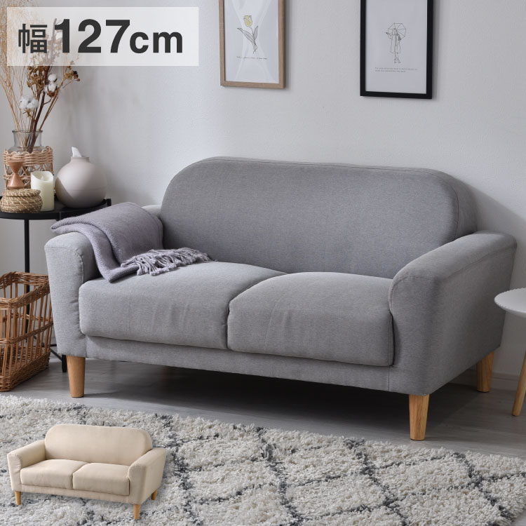 2人掛けソファ コンパクト ゆったり使える肘掛け ウチソファー ローソファ コンパクト 背もたれ 肘掛け..